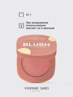 Румяна для лица Vivienne Sabo Macaron 04 натуральный розовый матовые  фото 9