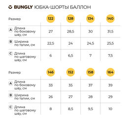 Юбка-шорты баллон Темно-синие 7+ - Bungly фото 6