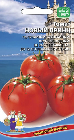Томат НОВЫЙ ПРИНЦ До 12 кг вкуснейших плодов с каждого растения! Крупноплодный! Не растрескивается!