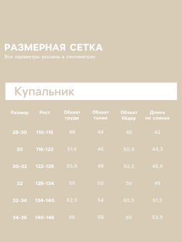 Купальник для девочки слитный MINAKU, с оборками, цвет пудровый, рост 128-134 см