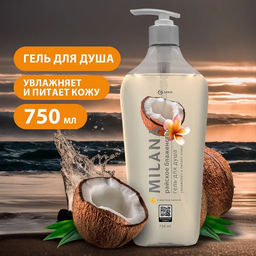 Гель для душа Milana Райское блаженство с маслом кокоса (750 мл)