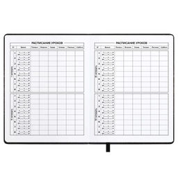 Дневник школьный арт. 68666 / 15 ТАЧКА