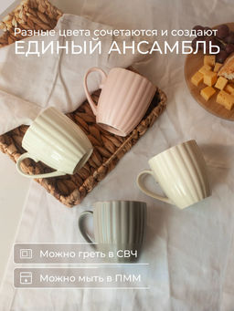 Набор кружек Феерия 380 мл 4 предмета (new bone) (ПС0049-22) /JEWEL/  фото 3