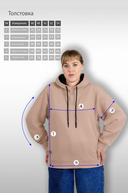 Арт. 15116 Худи женское с капюшоном 46-54 (5 шт) Цвет:бежевый - Калинка фото 2