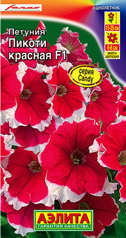 Петуния Пикоти Красная F1 красная с белым краем 7шт. (Аэлита)