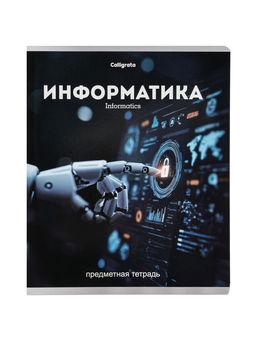 Тетради предметные 12 шт. «Черная серия», 48 листов, со справочной информацией