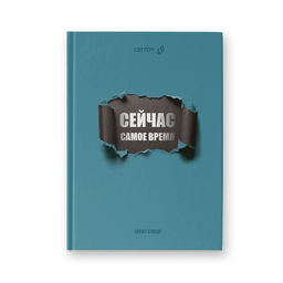 "Светоч" Бизнес-блокнот, мат.ламин.+выбор.лак, блок кремовый, ББ246 евроформат ( 14.4*20.3*1.6 см) 64 л. 4 шт. французская клетка Самое время 01669