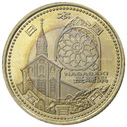 Монета 500 йен 2015 года Япония 47 префектур Японии  Нагасаки