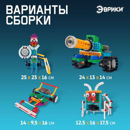 Конструктор радиоуправляемый Нанотанк, 4 варианта сборки, 243 детали - Эврики фото 3