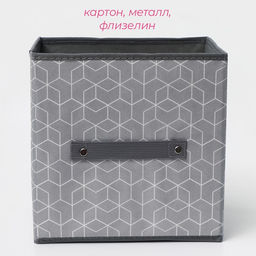 Короб стеллажный для хранения Доляна Фора, 252525 см, серый  фото 2