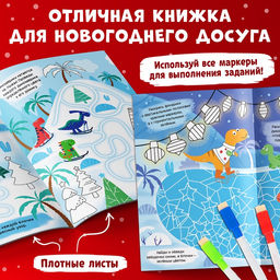 Многоразовая книга Напиши, раскрась, сотри - Буква-ленд фото 9