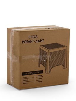 Стол садовый «Ротанг лайт», 43.5×43.5×39.5 см, пластиковый, цвет графит