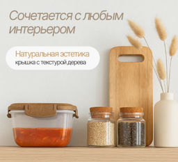Цена за 2 шт. Контейнер для продуктов Sugar&Spice Wood герметичный 0,35л квадратный SE223910624