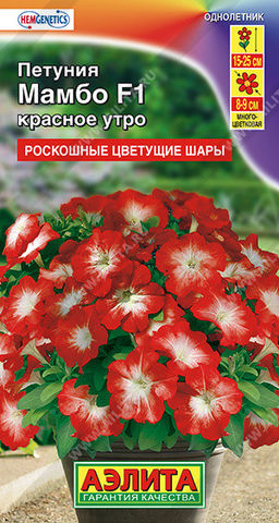 1717A Петуния Мамбо F1 красное утро 7шт