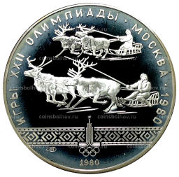 10 рублей 1980 года ЛМД XXII летние Олимпийские Игры 1980 в Москве (Олимпиада-80)  Гонки на оленьих упряжках