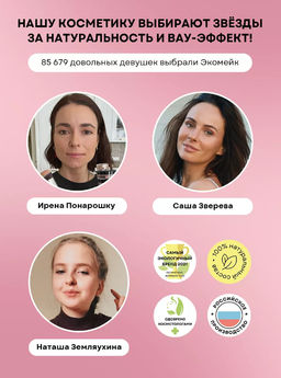 Гель для ежедневного умывания с алоэ вера - Ecomake фото 7