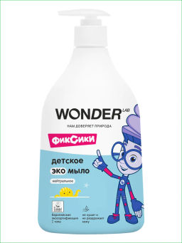 WONDER LAB Детское экомыло (нейтральное) 0,54 л  фото 4