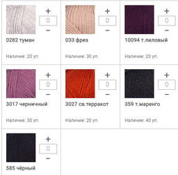 Цена за 5 мотков пряжи CHARISMA NEW