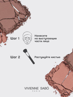 Vivienne Sabo Палетка для контуринга лица Naturel тон 04  фото 8