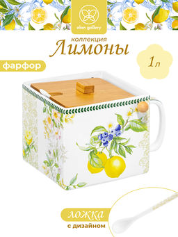 Банка д/сыпучих прод. 1 л 16,5х15,5х11,5 см Лимоны, с откид. бамбук. крыш.+ложка NEW BONE CHINA