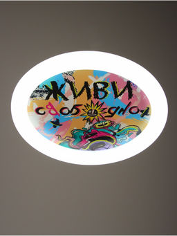 Потолочный светильник светодиодный BayerLux «Живи свободно», 120 Вт, LED, 49.5×49.5×6.5 см