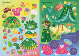 Волшебный бал. Уотт Ф. - Махаон фото 4