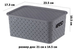 Корзинка с крышкой 3 л 23,5*17,3*10,5 см Береста серая - Elan gallery фото 2