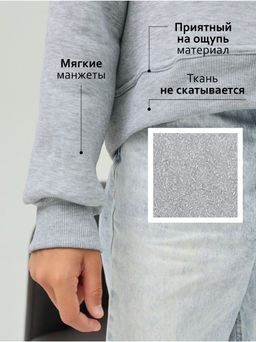 Свитшот Начес Эвердэй Серый Меланж Девочка - София фото 10