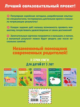 Развиваем логику: для детей от 5 лет