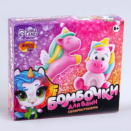 Набор для творчества. Бомбочки для ванн своими руками Мир единорогов