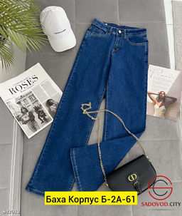 Джинсы с высокой посадкой