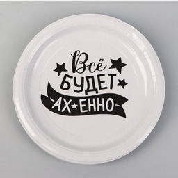 Одноразовая посуда «Тебя любят», 6 тарелок, 6 стаканов, 1 гирлянда