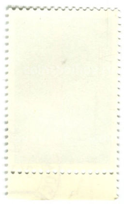 Марка 40 лет Юнеско 1986 год