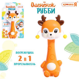 Погремушка с прорезывателем Оленёнок, цвет оранжевый