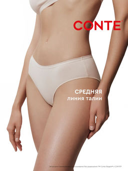 CONTE Трусы слип BASIC COLLECTION LB 2002 (в коробке) - Conte elegant фото 41