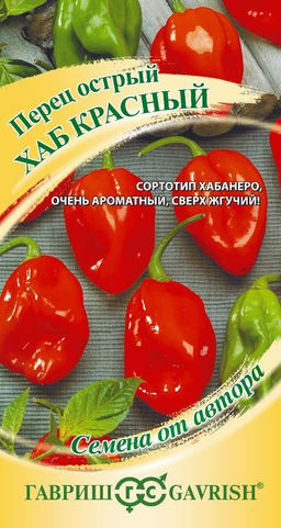 Хаб красный перец острый 0,1 г (г)