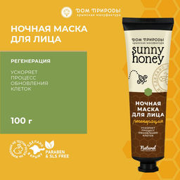 Ночная маска для лица Питание