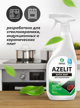 Чистящее средство для стеклокерамики "Azelit" 600 мл триггер арт. 125642 ГраСС