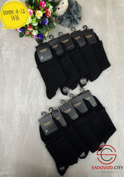 Мужские носки высокие 10пар Мужские носки высокие 10пар