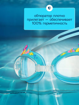 Очки для плавания детские ONLYTOP «Русалки», МИКС