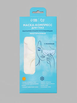 Цена за 3 шт. Маска для области вокруг глаз, с резинкой, 19.5?9.5 см, белая