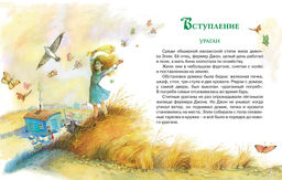 Волшебник Изумрудного города. Сборный комплект в ф-ре (в 6 книгах). Волков А. - Махаон фото 6
