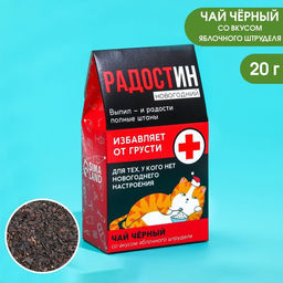 Чай чёрный в домике Радостин новогодний, вкус: яблочный штрудель 20 г.