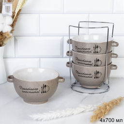 Тарелка глубокая суповая 4 штуки на подставке / RT-651 /уп 6/ Приятного аппетита С