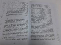 Таинственный сосед
