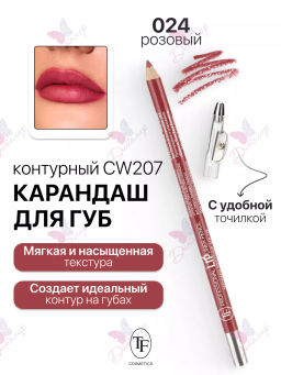 TF Карандаш д/губ контурный с точилкой Prof. Lipliner Pencil тон024 розовый СW207