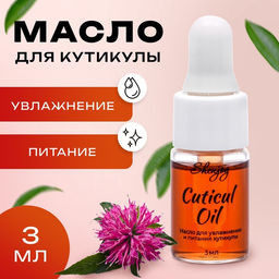 Цена за 2 шт. Масло для увлажнения и питания кутикулы 3 мл, экстракт монарды
