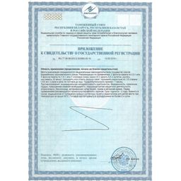 Сбор № 2 При заболевании поджелудочной железы (панкреатите) 200 гр.