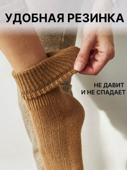 +из шерсти монгольской овцы Носки унисекс