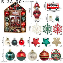 Игрушки для елки, набор из 72 шт.